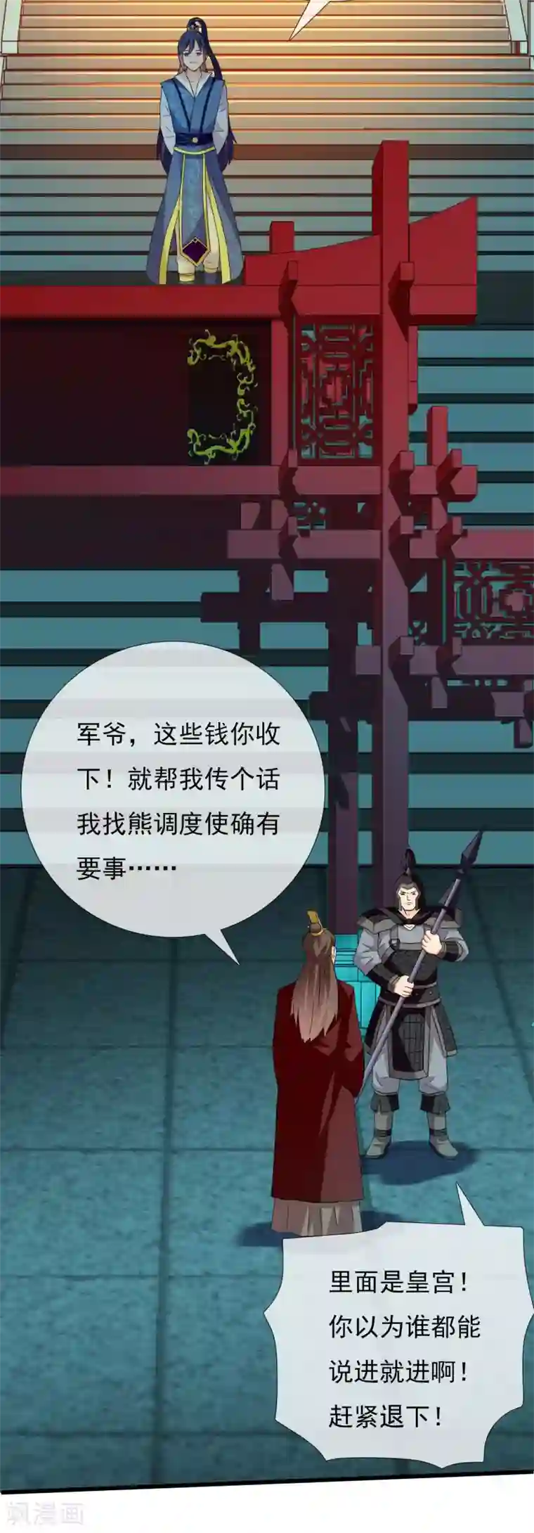 哥才不是大反派第28话 跪下唱征服