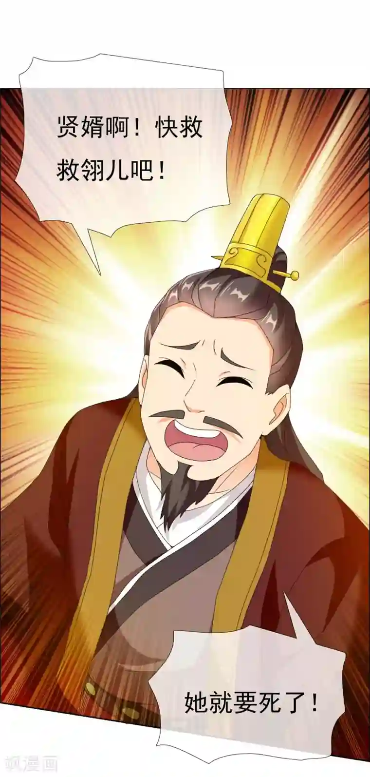 哥才不是大反派第28话 跪下唱征服