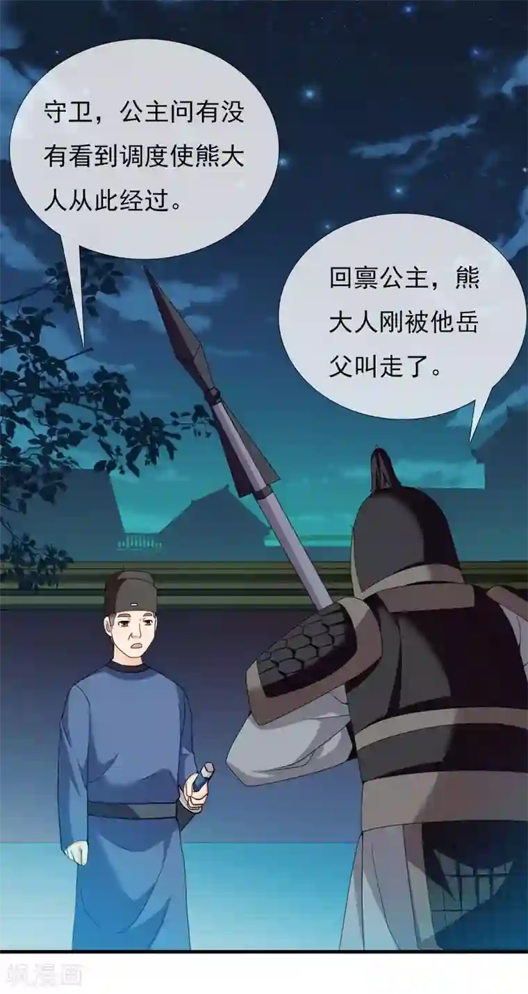 哥才不是大反派第28话 跪下唱征服