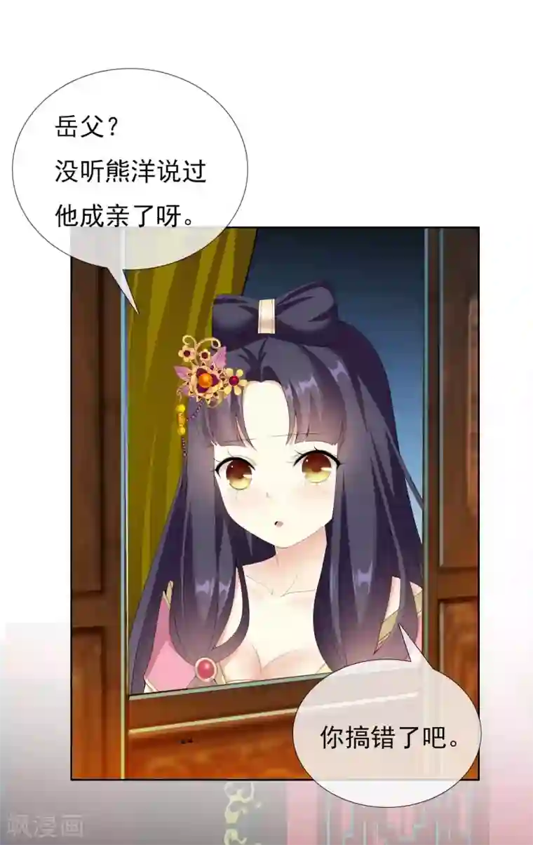 哥才不是大反派第28话 跪下唱征服