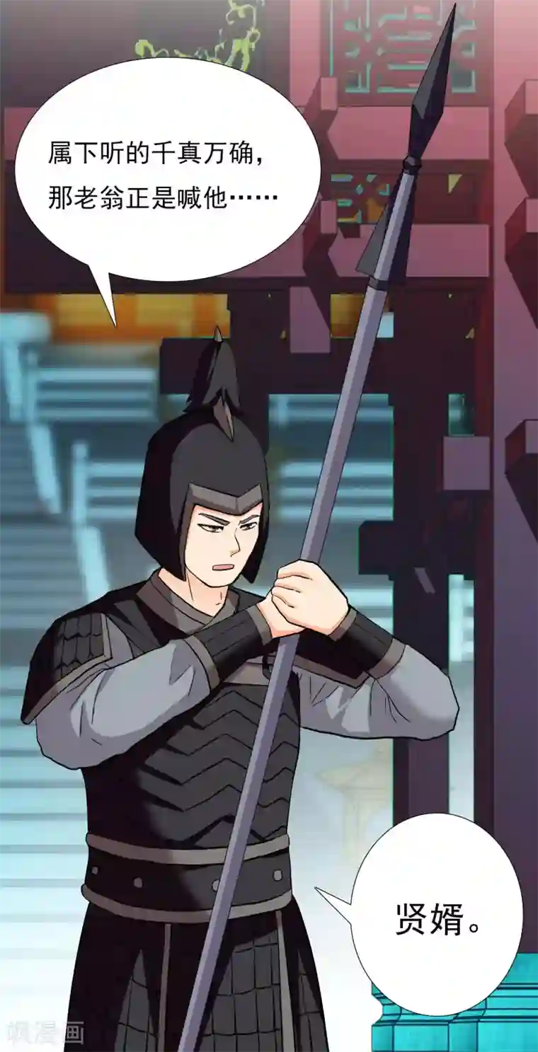 哥才不是大反派第28话 跪下唱征服