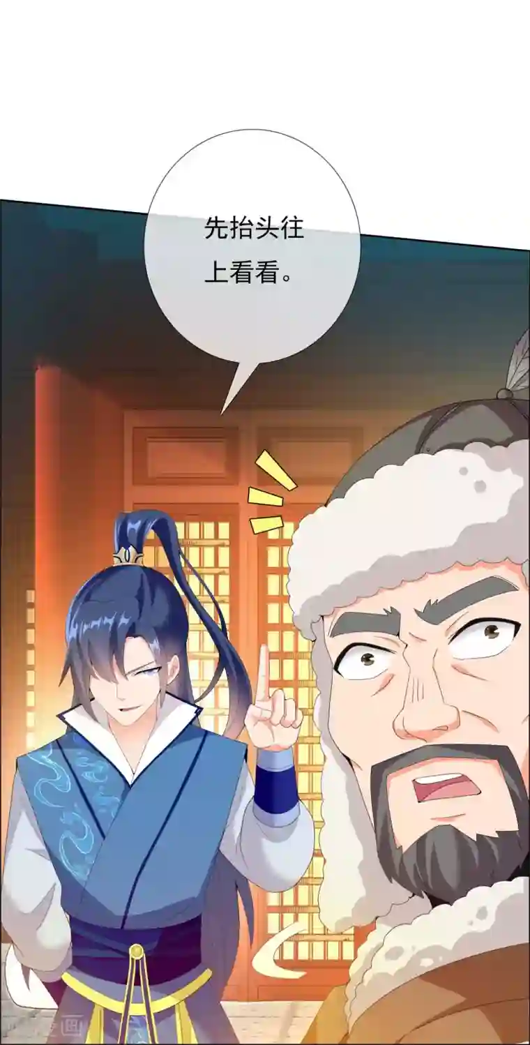 哥才不是大反派第28话 跪下唱征服