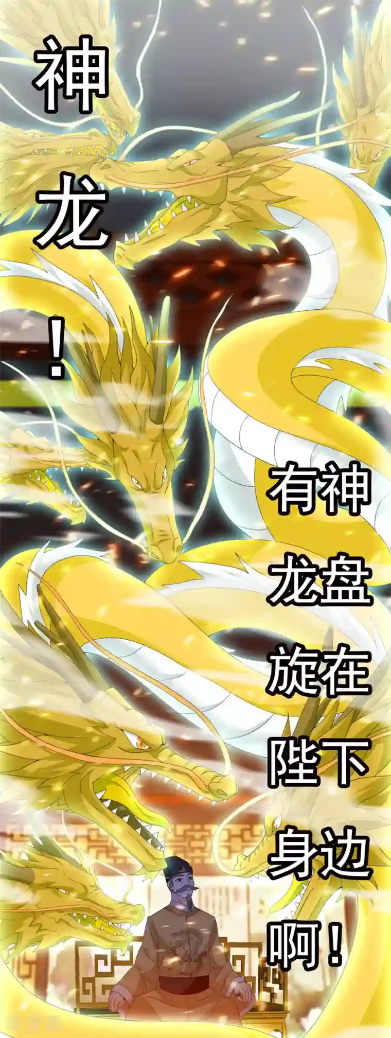 哥才不是大反派第28话 跪下唱征服