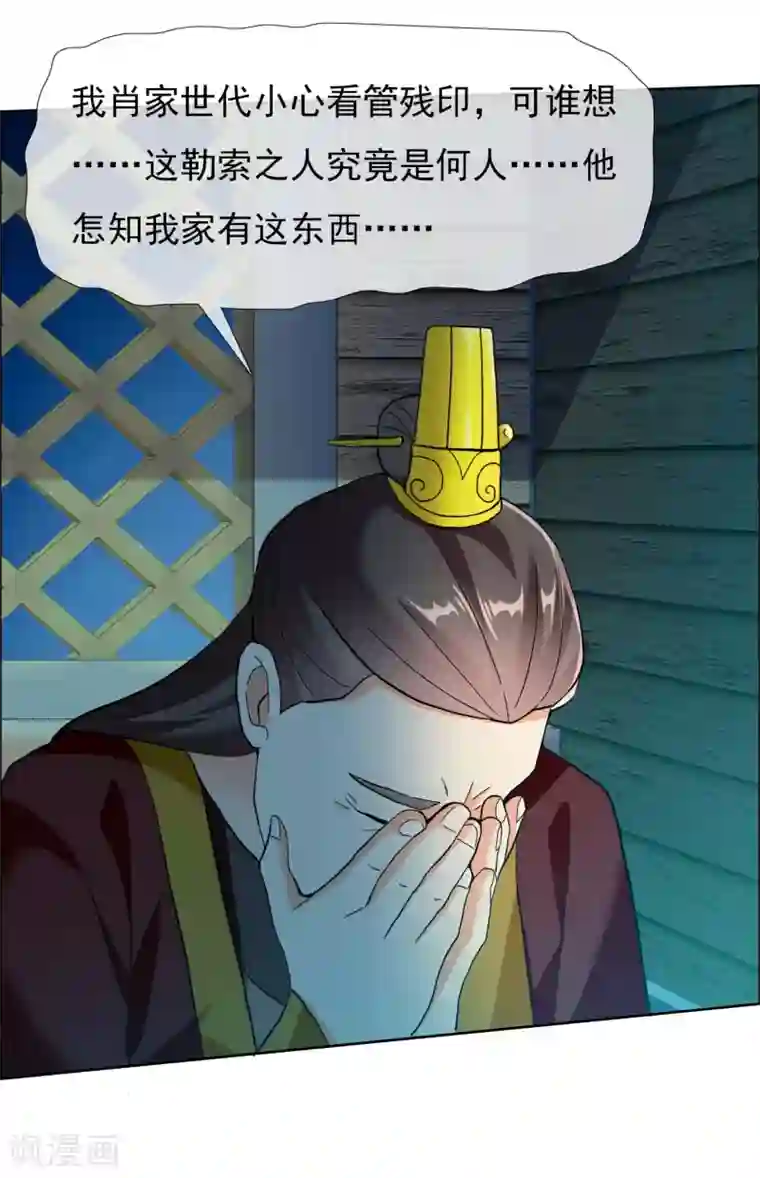 哥才不是大反派第29话 被挟持的女儿