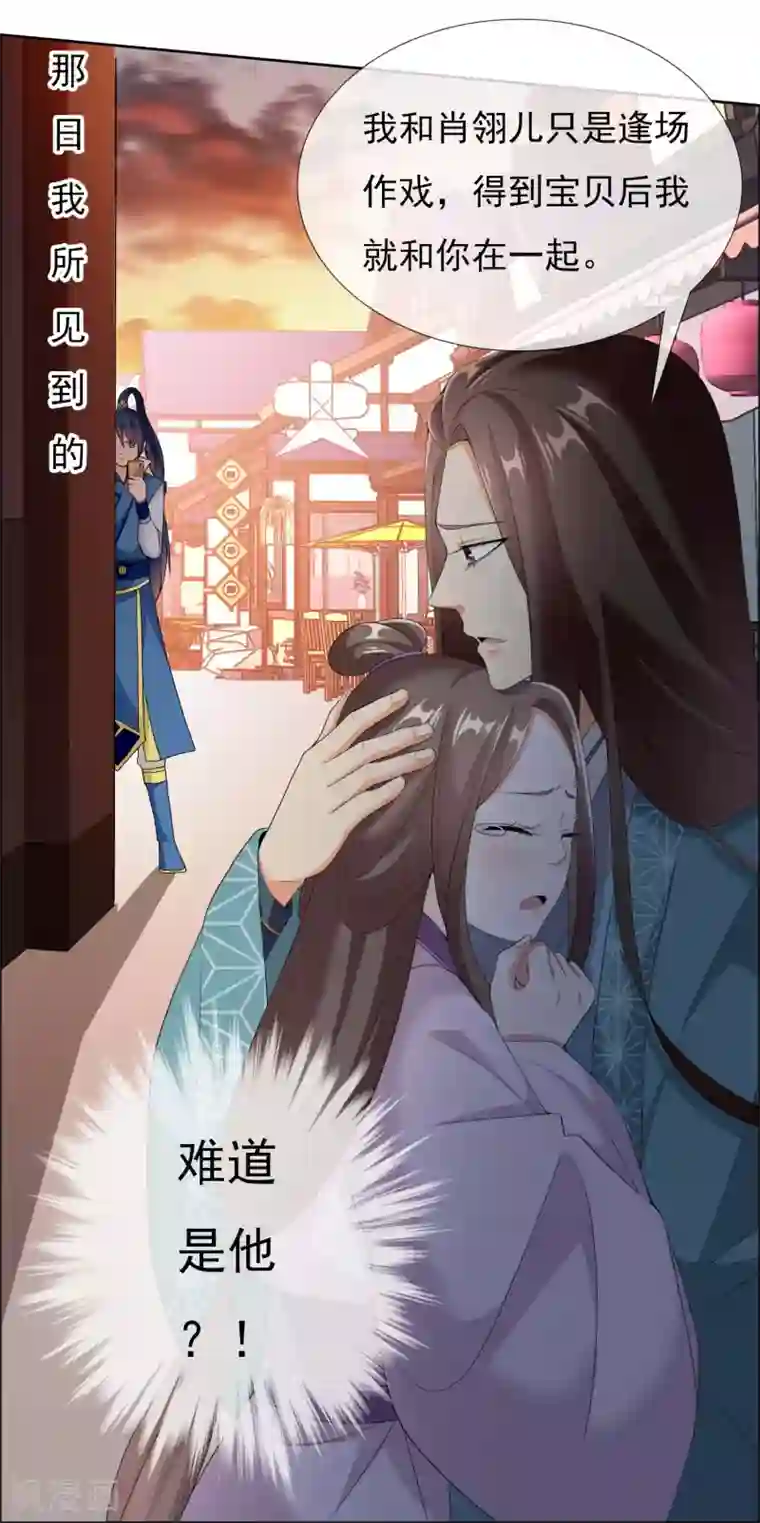 哥才不是大反派第29话 被挟持的女儿