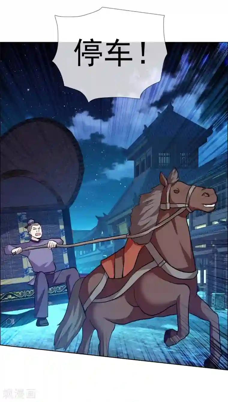 哥才不是大反派第29话 被挟持的女儿