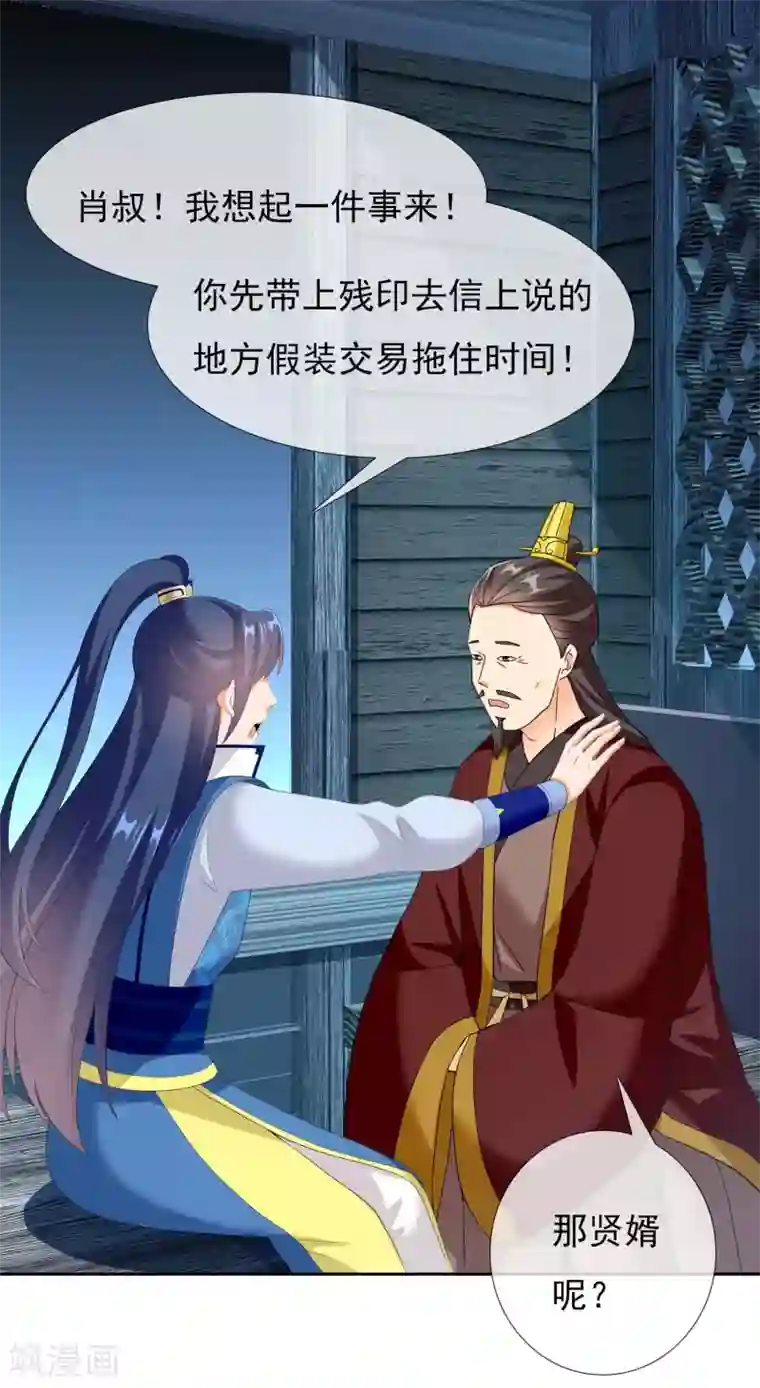 哥才不是大反派第29话 被挟持的女儿