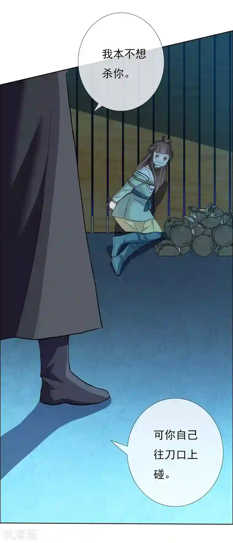 哥才不是大反派第29话 被挟持的女儿