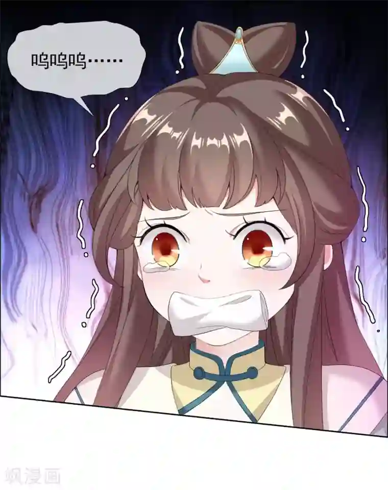 哥才不是大反派第29话 被挟持的女儿