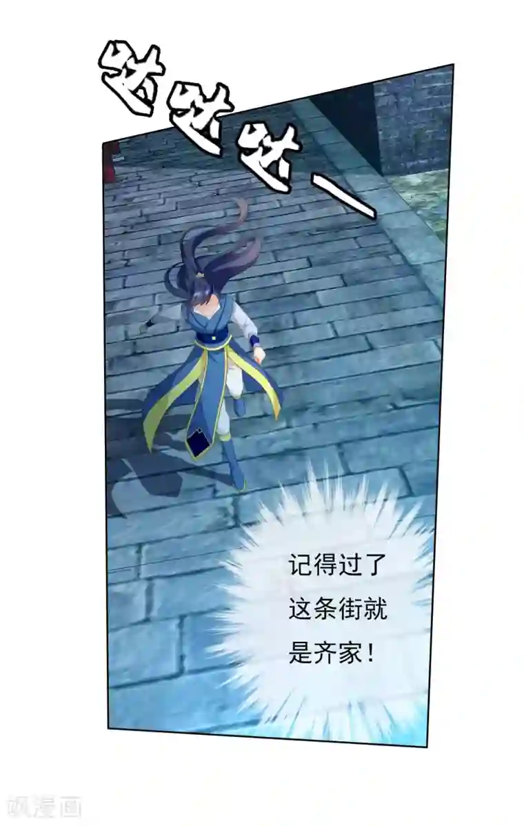 哥才不是大反派第29话 被挟持的女儿