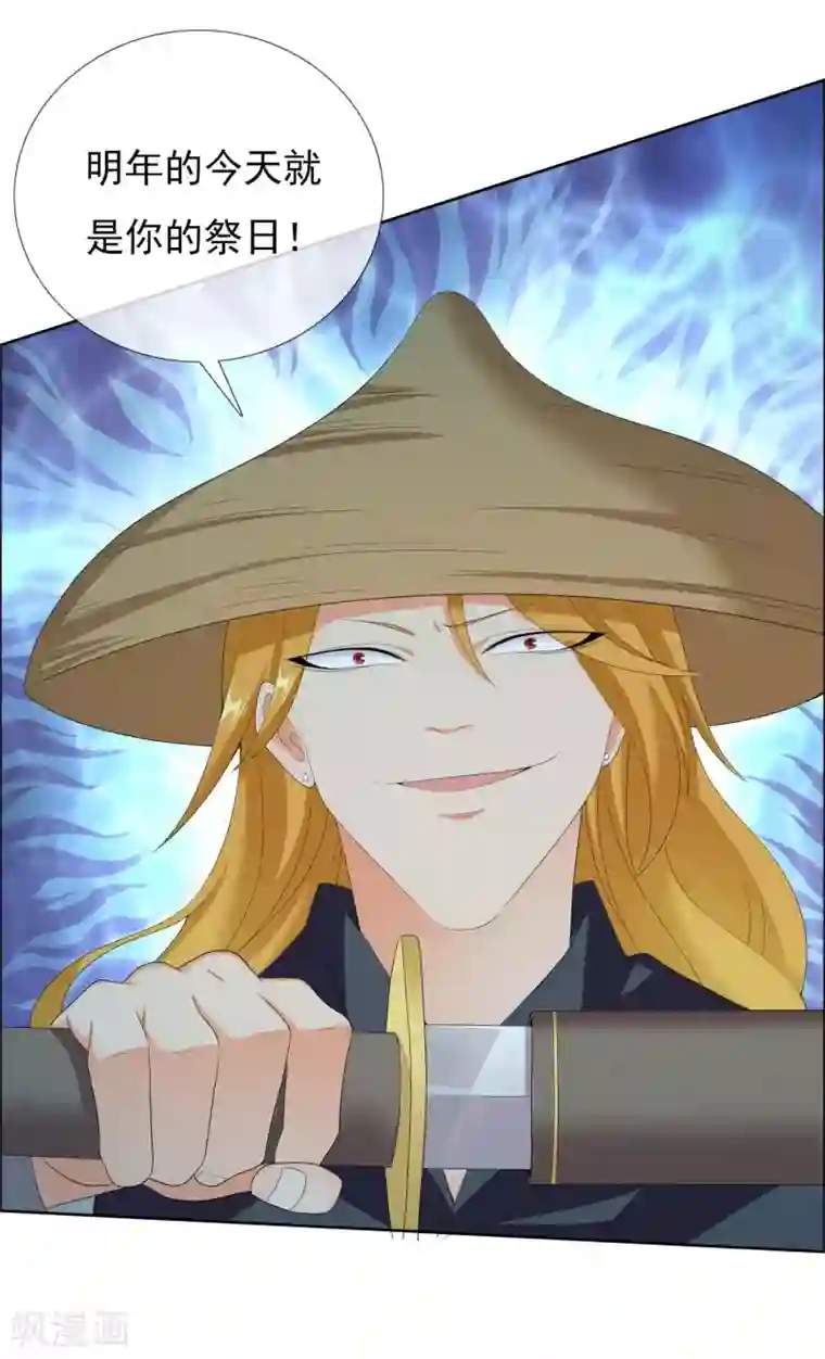 哥才不是大反派第29话 被挟持的女儿