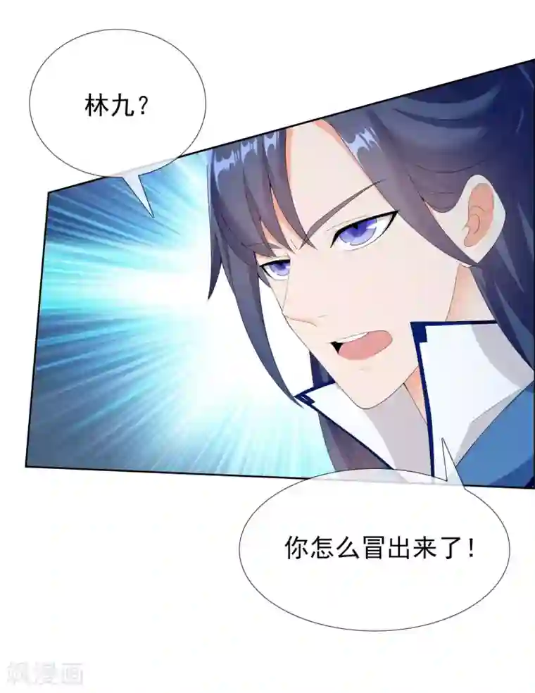 哥才不是大反派第29话 被挟持的女儿