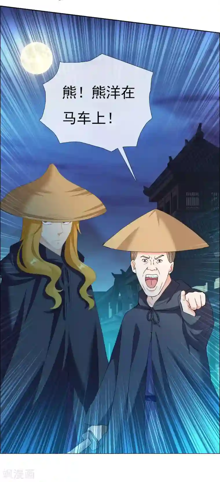 哥才不是大反派第29话 被挟持的女儿