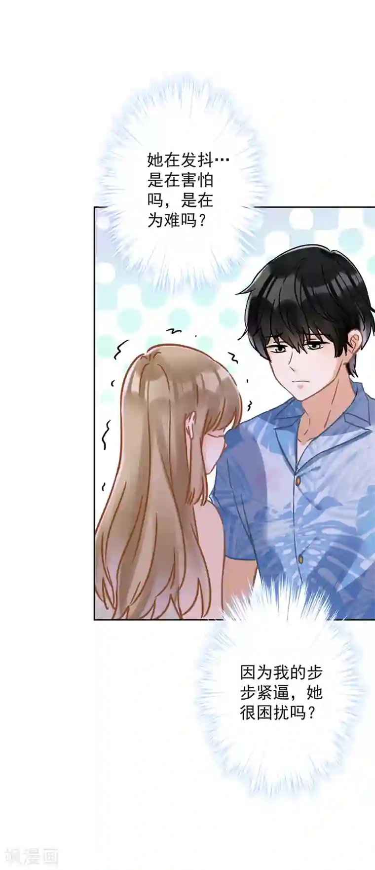 恋人会超能力怎么办？！第33话 生日礼物的秘密