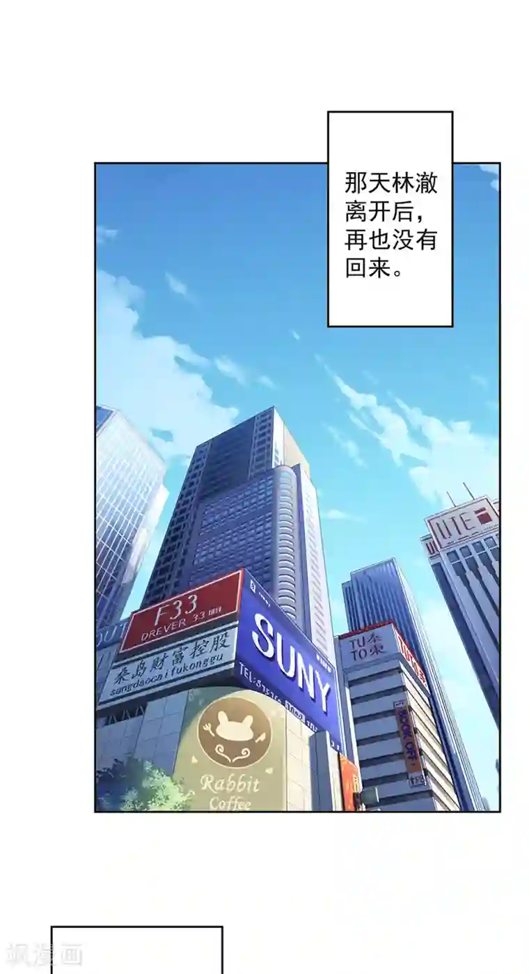 恋人会超能力怎么办？！第33话 生日礼物的秘密