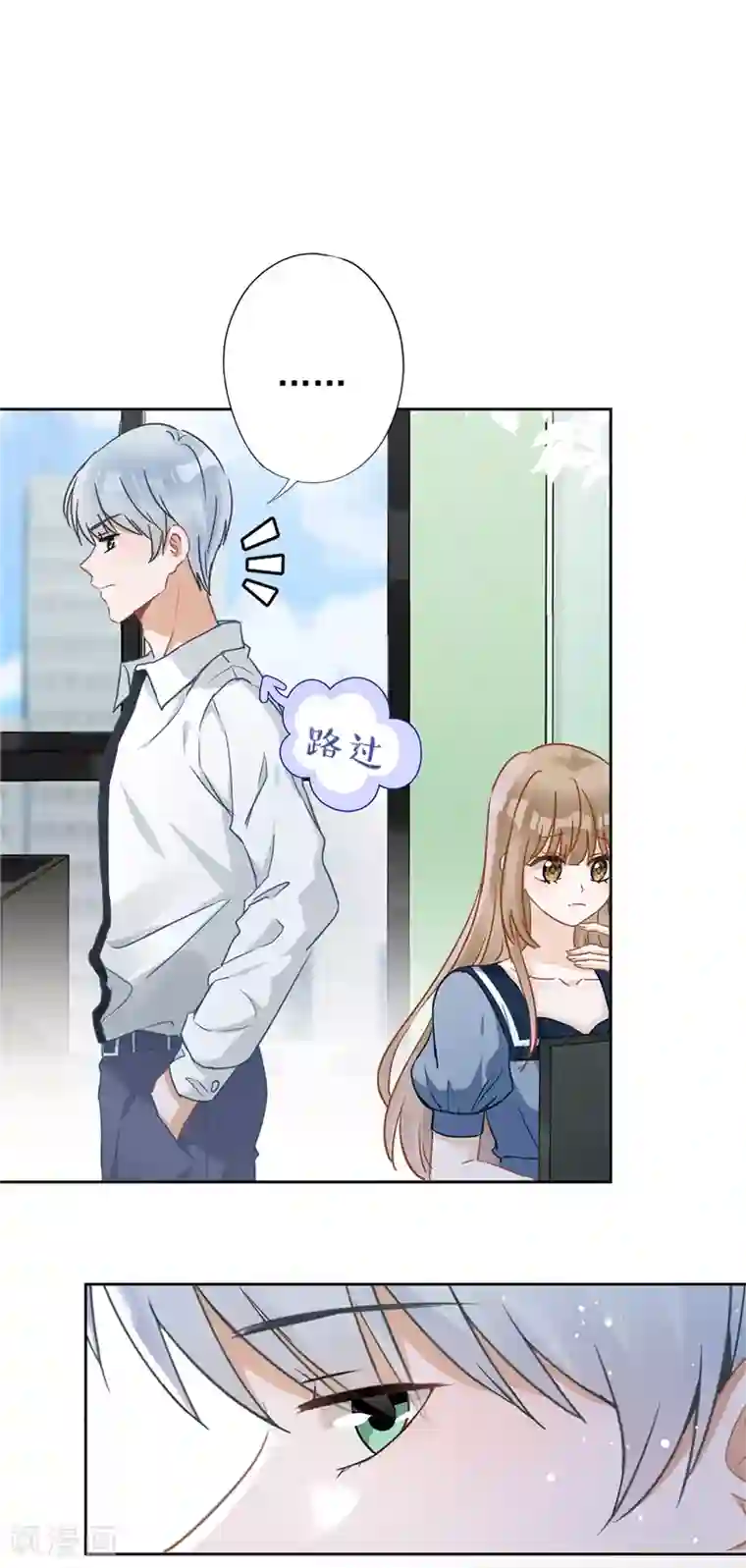 恋人会超能力怎么办？！第33话 生日礼物的秘密