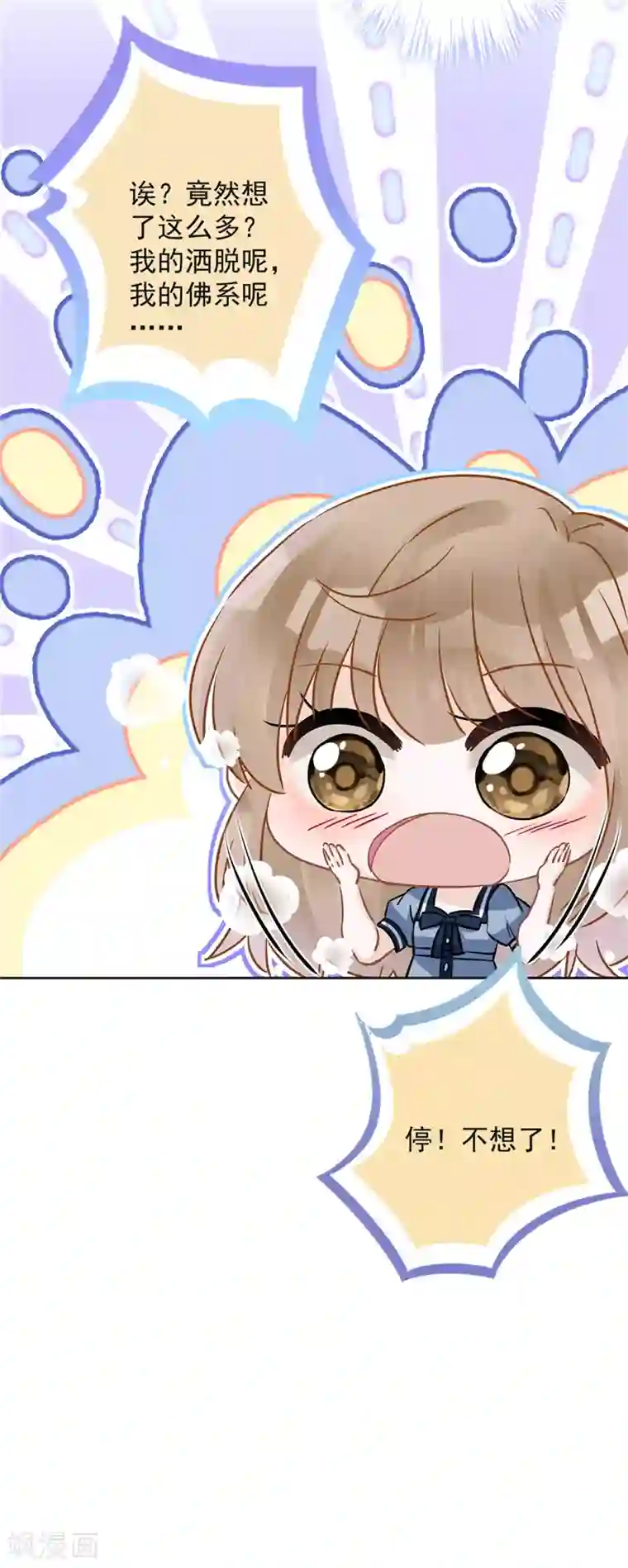 恋人会超能力怎么办？！第33话 生日礼物的秘密