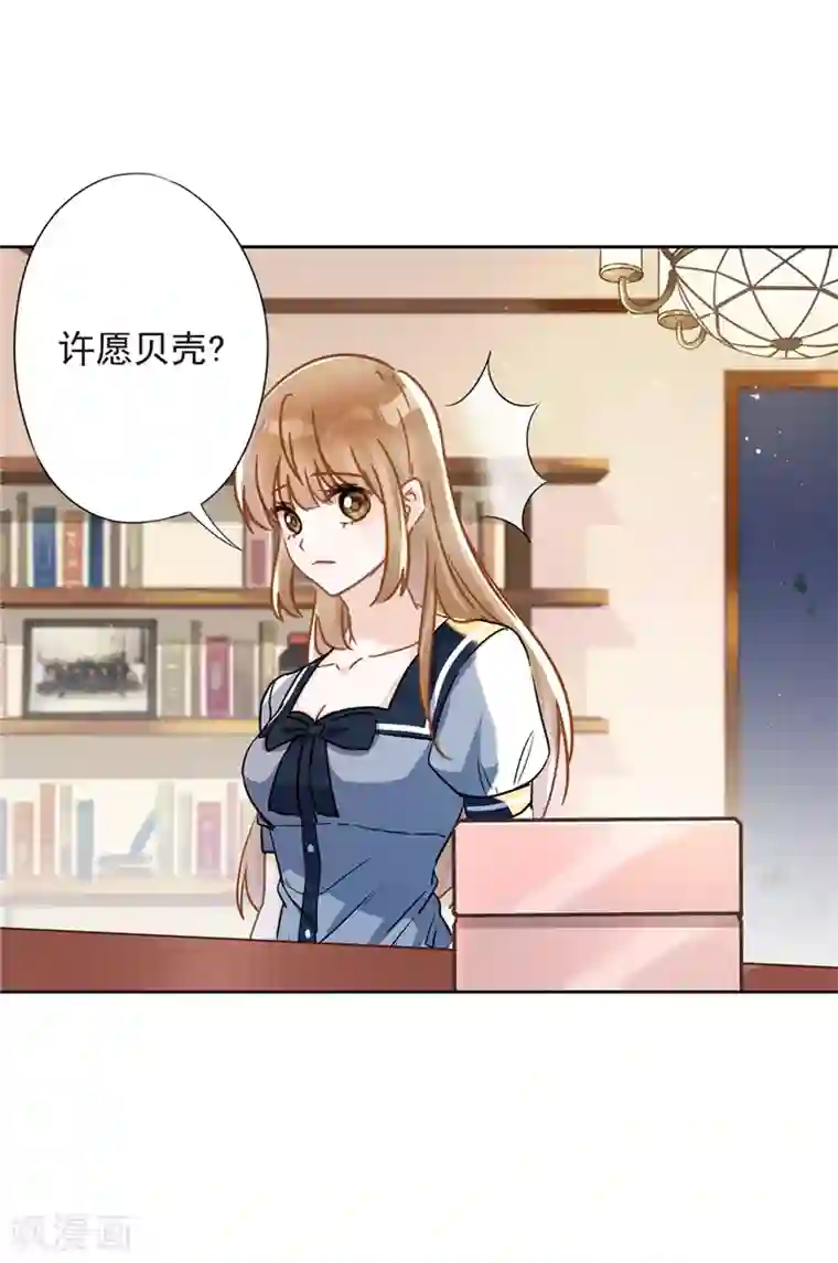 恋人会超能力怎么办？！第33话 生日礼物的秘密