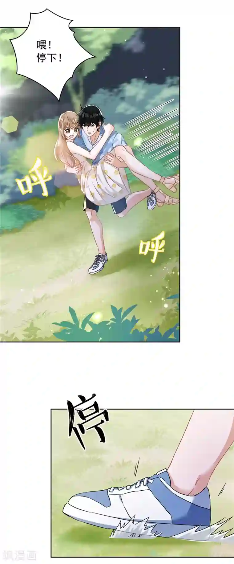 恋人会超能力怎么办？！第33话 生日礼物的秘密