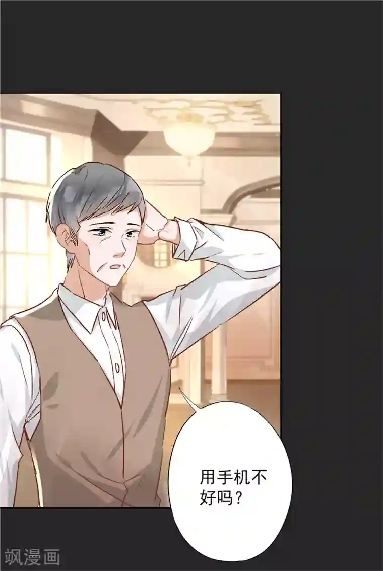 恋人会超能力怎么办？！第33话 生日礼物的秘密