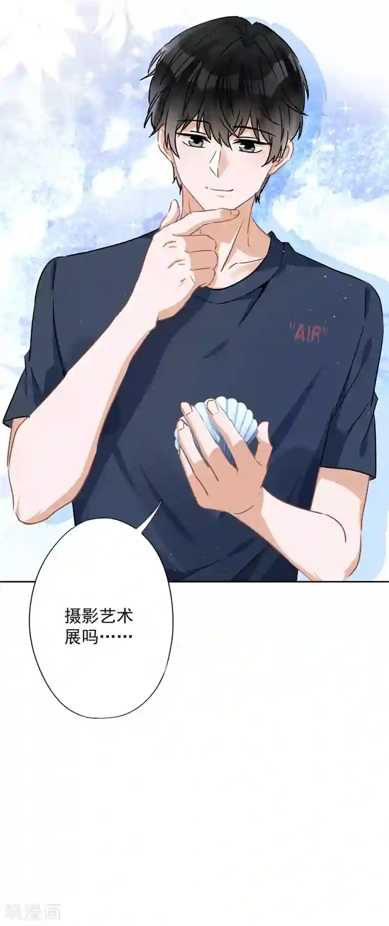 恋人会超能力怎么办？！第33话 生日礼物的秘密