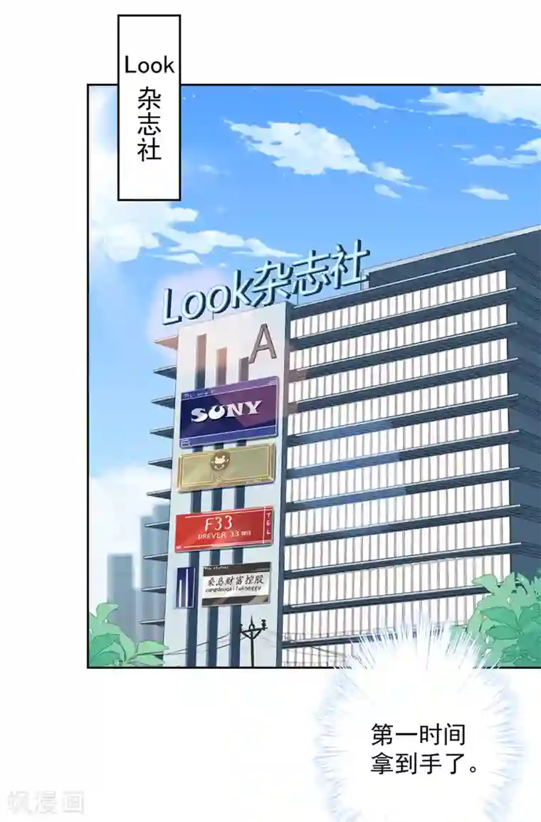 恋人会超能力怎么办？！第34话 我想快点拥有你