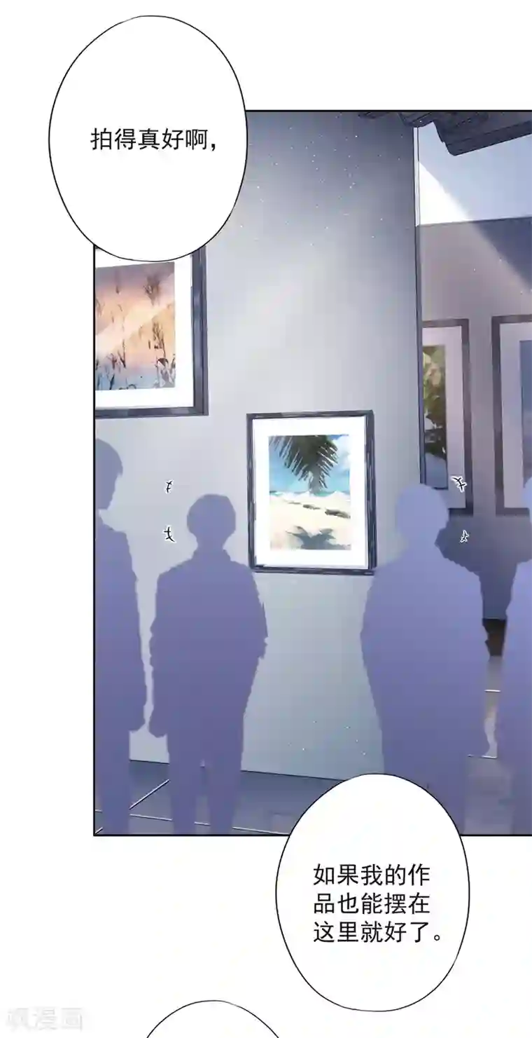 恋人会超能力怎么办？！第34话 我想快点拥有你