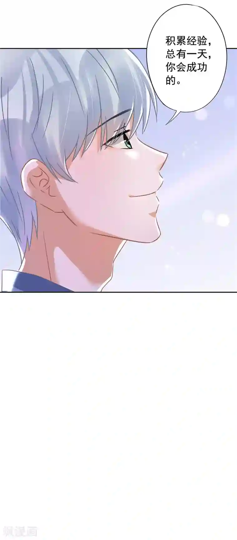 恋人会超能力怎么办？！第34话 我想快点拥有你