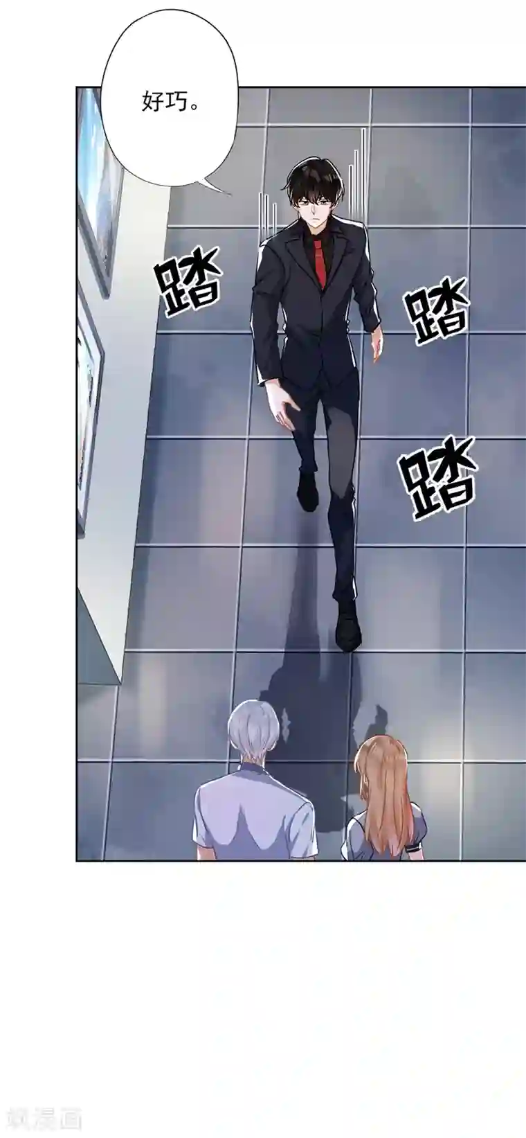 恋人会超能力怎么办？！第34话 我想快点拥有你