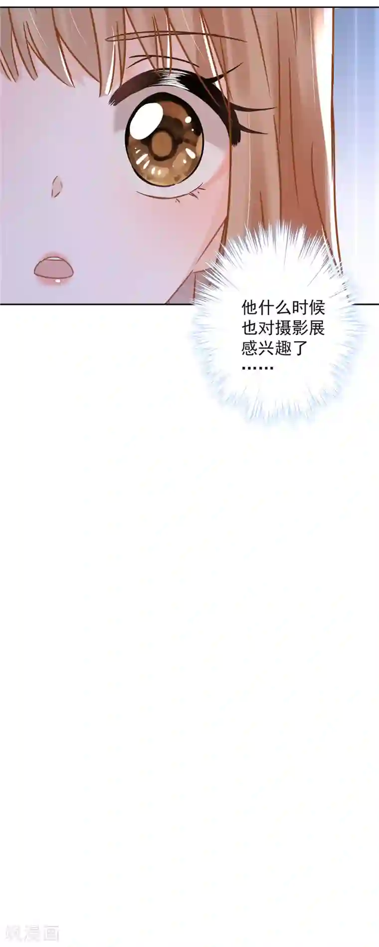 恋人会超能力怎么办？！第34话 我想快点拥有你