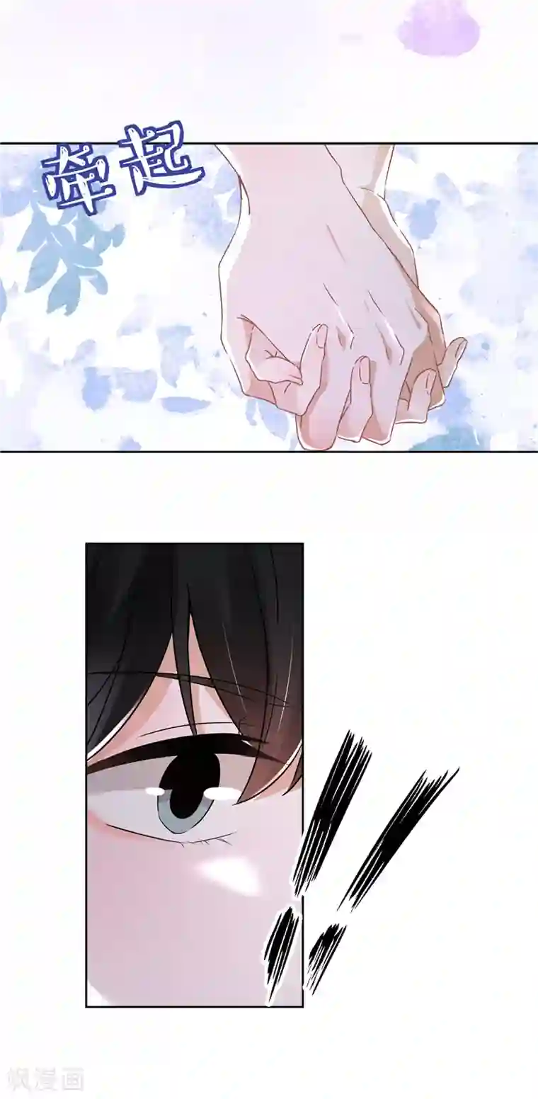 恋人会超能力怎么办？！第34话 我想快点拥有你