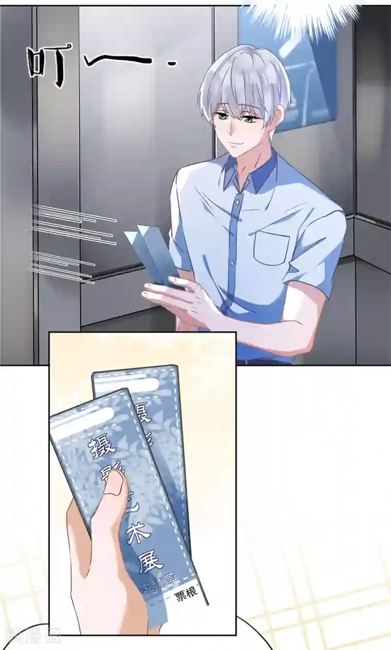 恋人会超能力怎么办？！第34话 我想快点拥有你