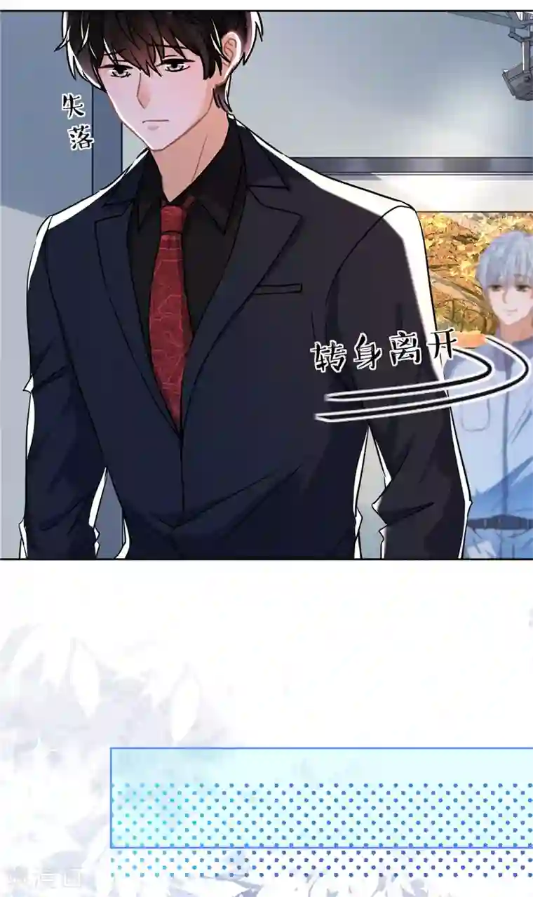 恋人会超能力怎么办？！第34话 我想快点拥有你