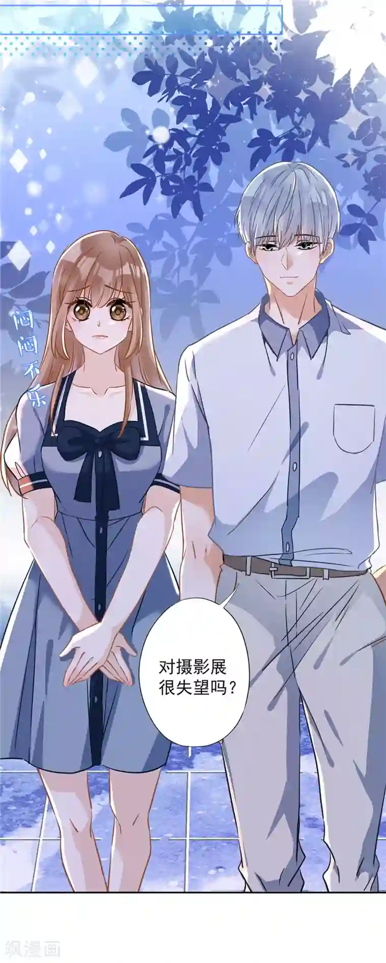 恋人会超能力怎么办？！第34话 我想快点拥有你