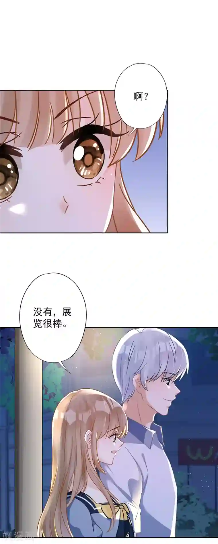 恋人会超能力怎么办？！第34话 我想快点拥有你