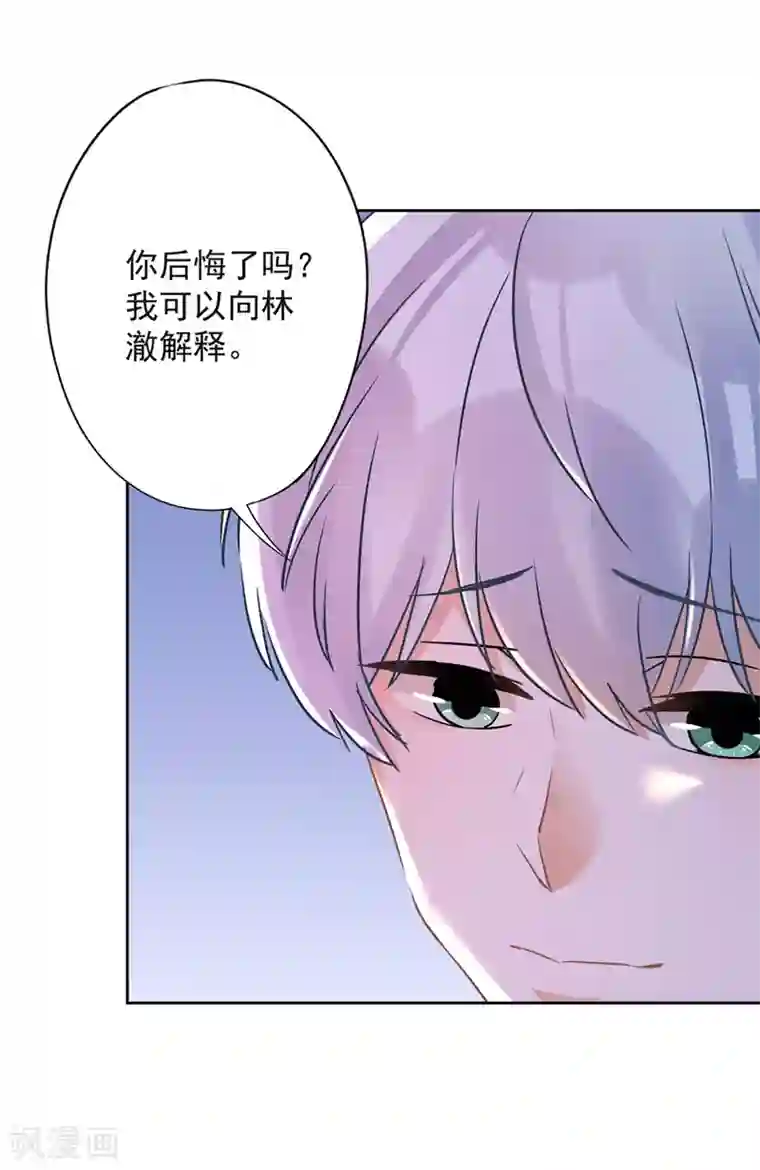 恋人会超能力怎么办？！第34话 我想快点拥有你