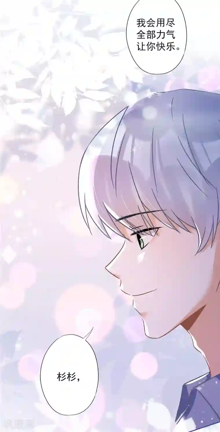 恋人会超能力怎么办？！第34话 我想快点拥有你