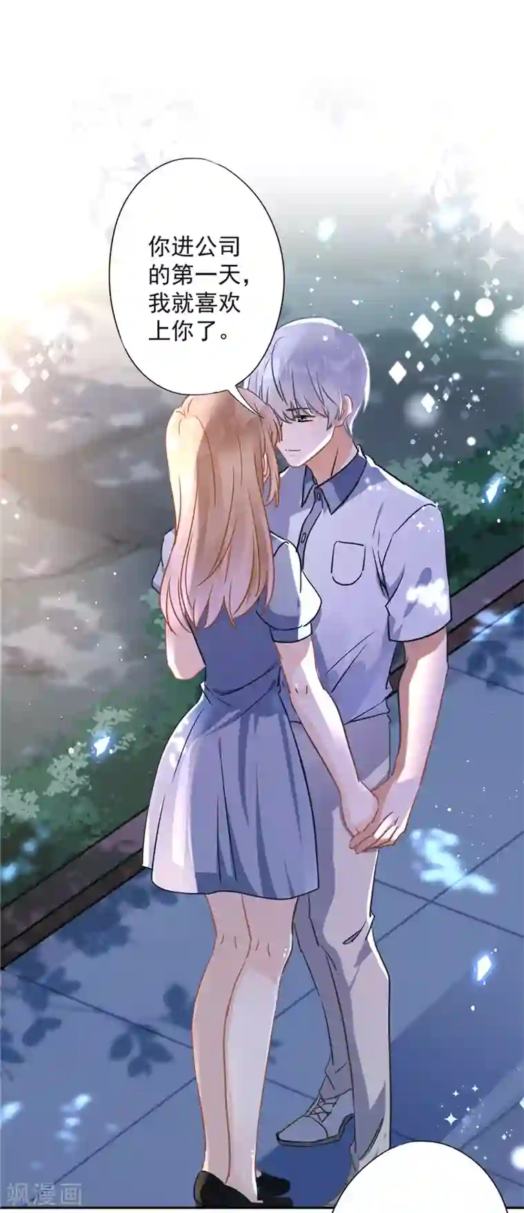 恋人会超能力怎么办？！第34话 我想快点拥有你