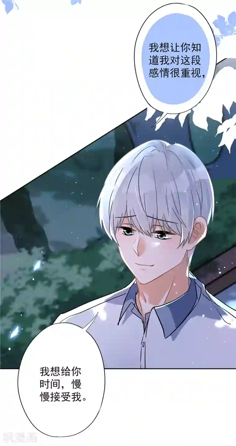 恋人会超能力怎么办？！第34话 我想快点拥有你