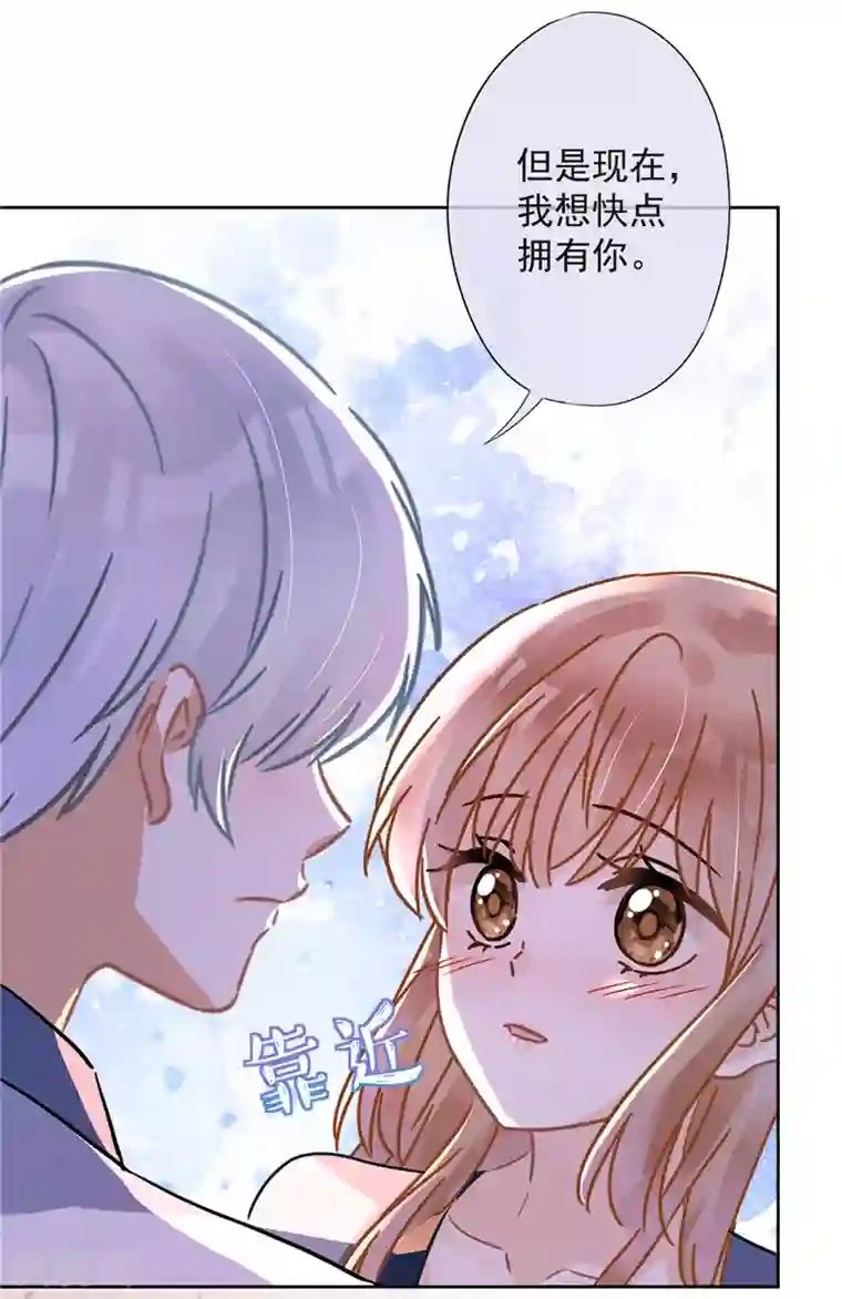 恋人会超能力怎么办？！第34话 我想快点拥有你