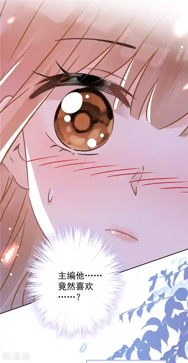 恋人会超能力怎么办？！第34话 我想快点拥有你