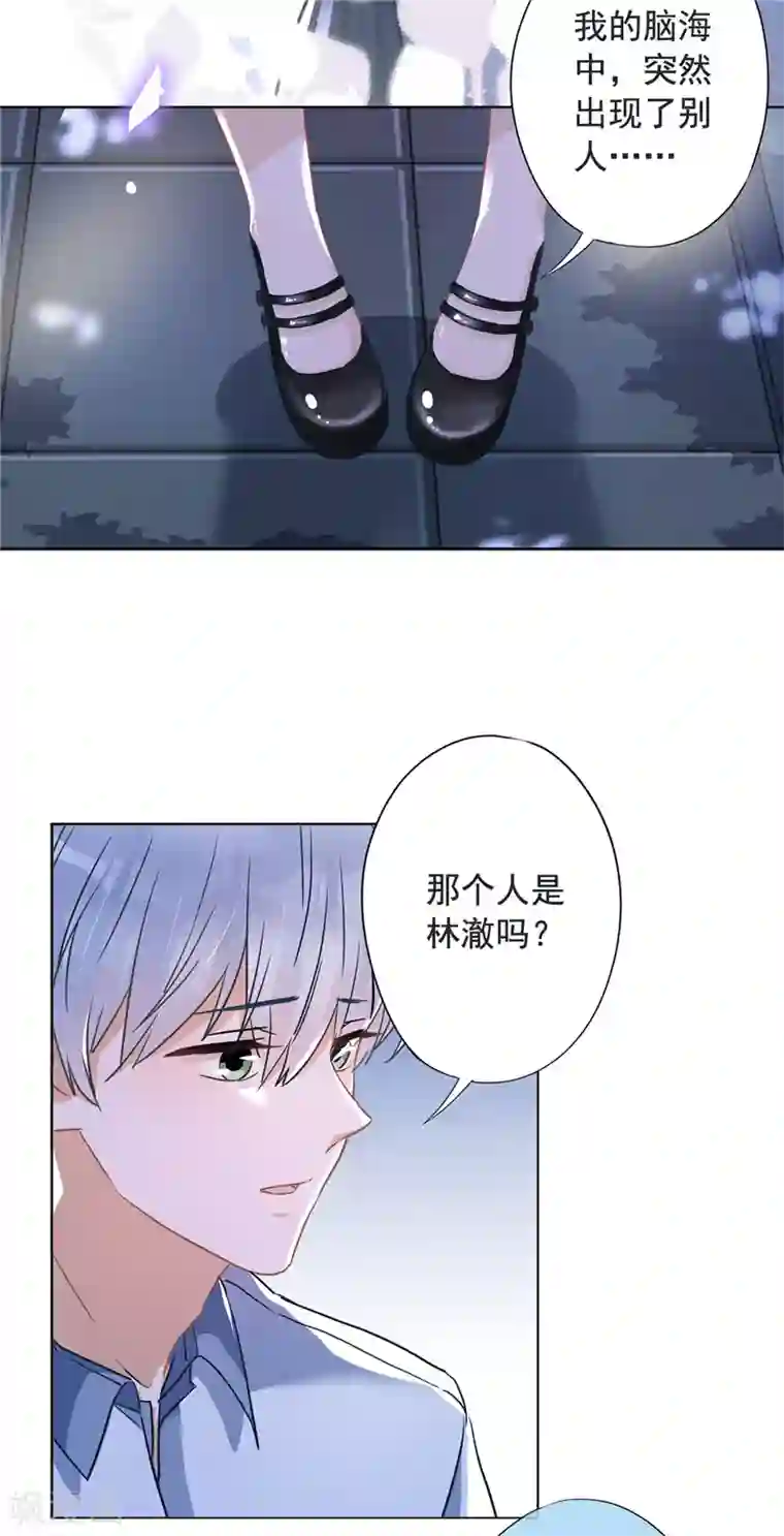 恋人会超能力怎么办？！第34话 我想快点拥有你