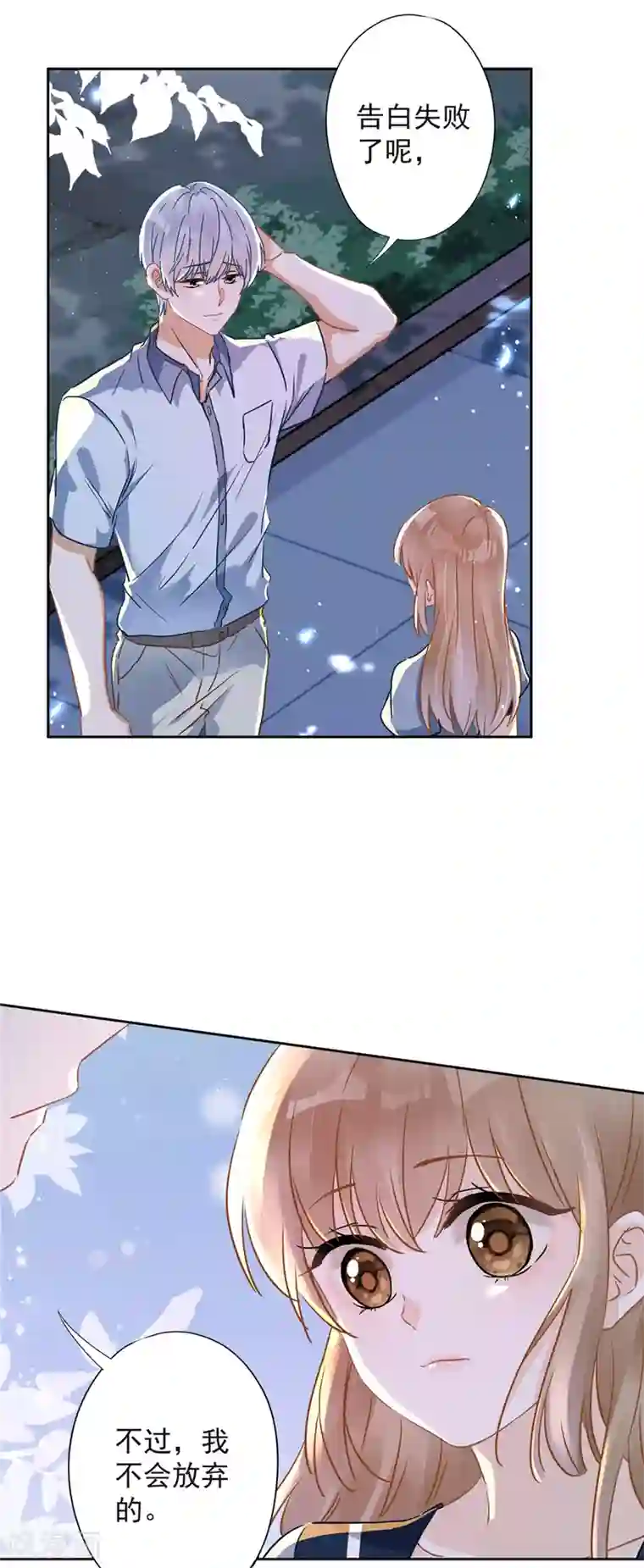 恋人会超能力怎么办？！第34话 我想快点拥有你