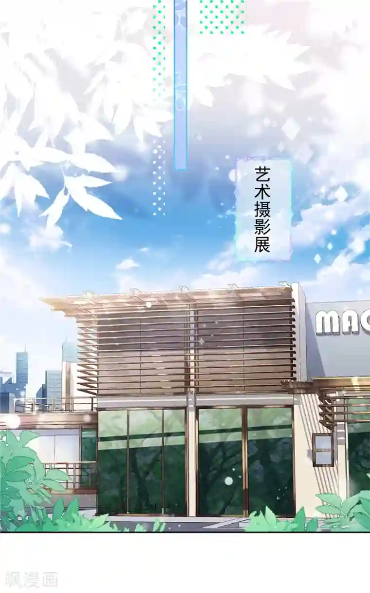 恋人会超能力怎么办？！第34话 我想快点拥有你