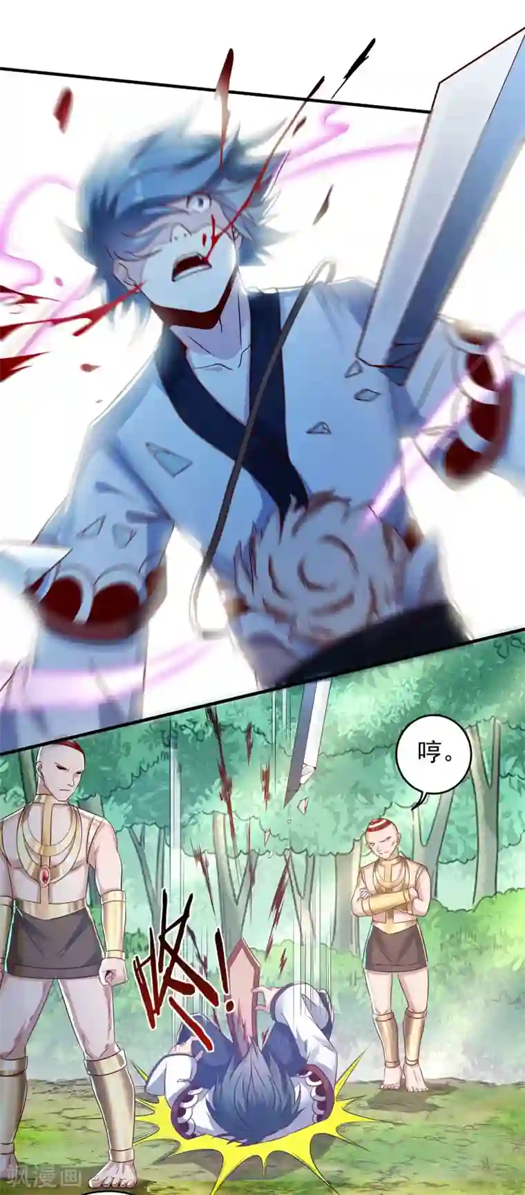 开天录第25话 入侵者2