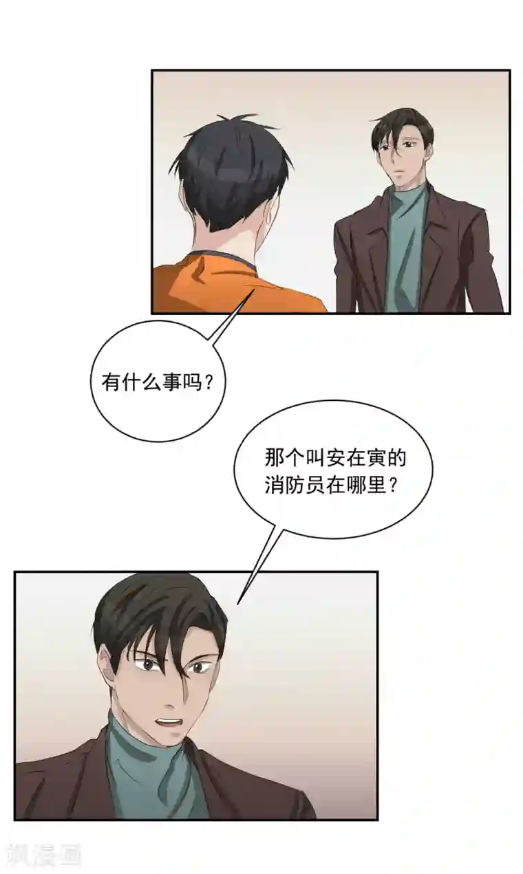 影子侦探第26话 当面对质