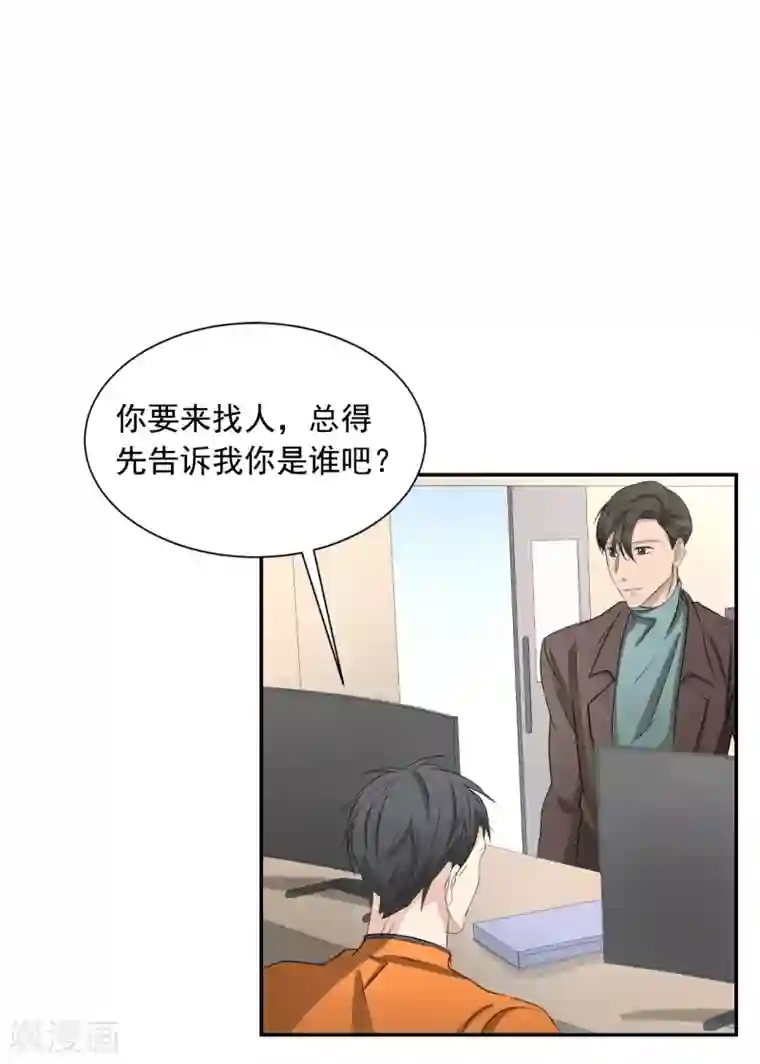 影子侦探第26话 当面对质