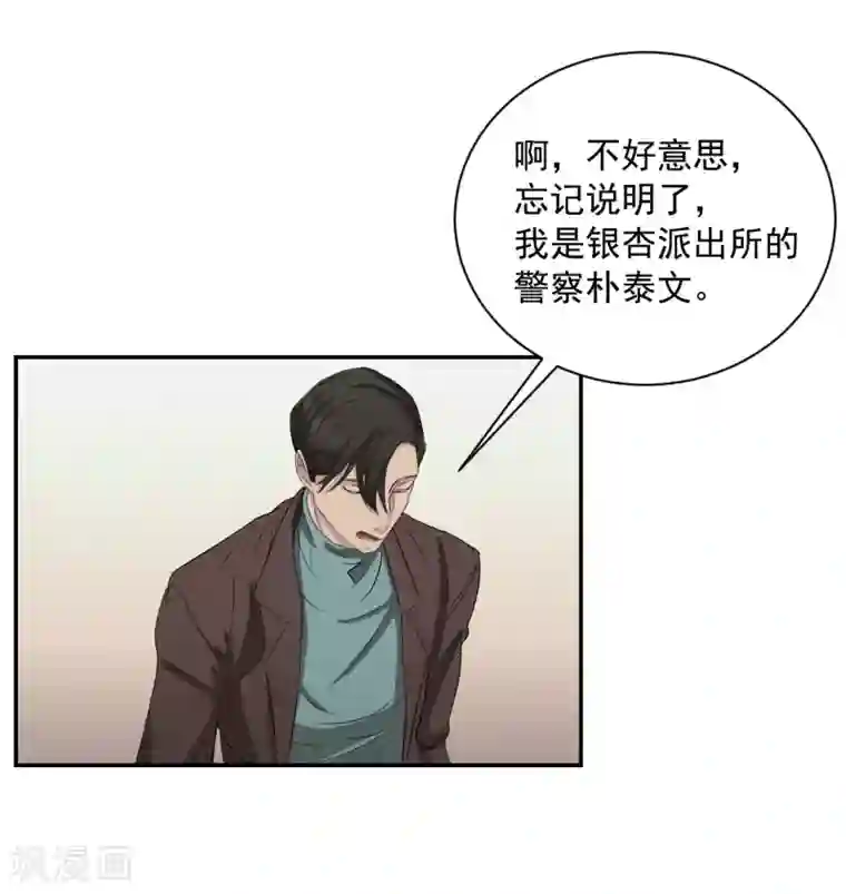 影子侦探第26话 当面对质