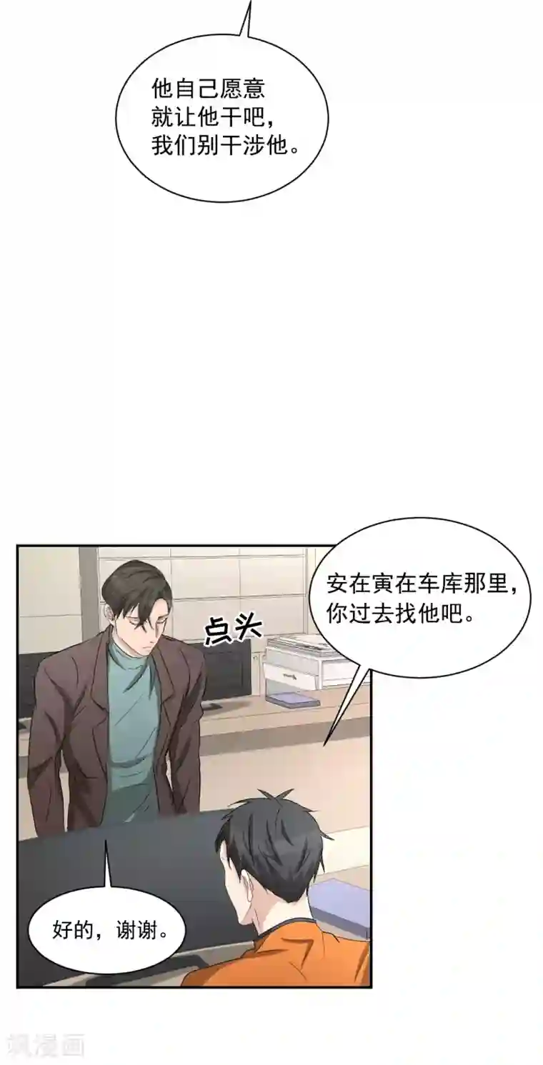 影子侦探第26话 当面对质