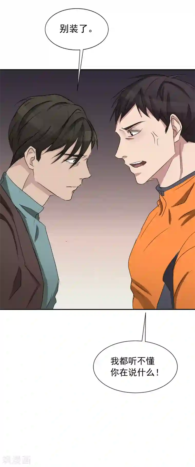 影子侦探第26话 当面对质